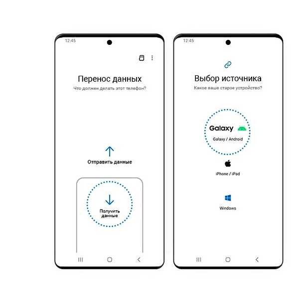 Smart switch - программа для удобной миграции данных на устройства Samsung