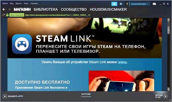 Steam скачать с официального сайта бесплатно на русском
