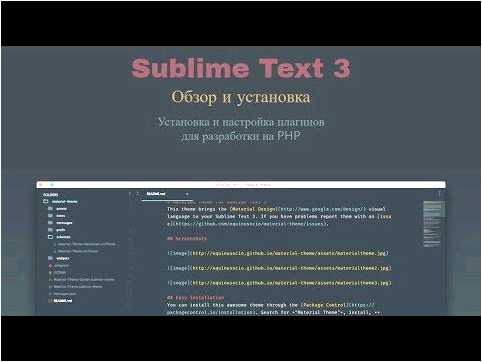 Sublime text 3 скачать бесплатно на русском языке