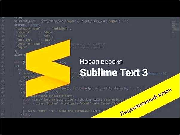 Sublime Text 4 лицензионный ключ - где получить