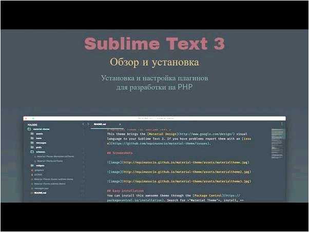 Sublime text package control обзор и использование