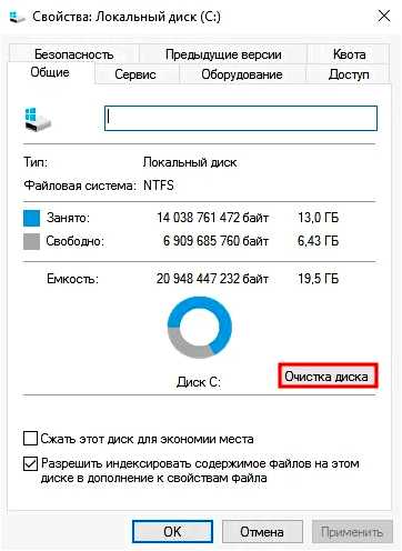 Sysmain служба в Windows 10 что это и как снизить загрузку диска
