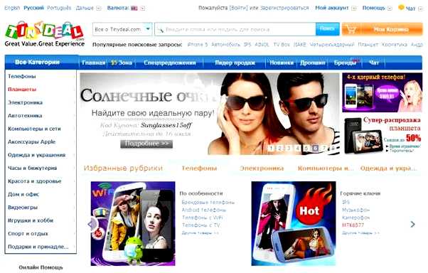 Tinydeal интернет магазин на русском официальный сайт - каталог товаров по выгодным ценам