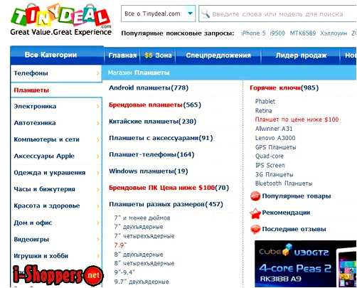 Tinydeal интернет-магазин на русском официальный сайт в рублях