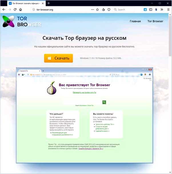 Tor browser скачать с официального сайта русскую старую версию