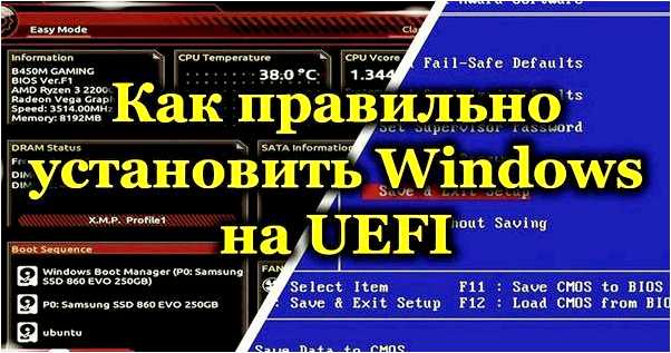 Uefi shell команды для установки Windows 10 через USB