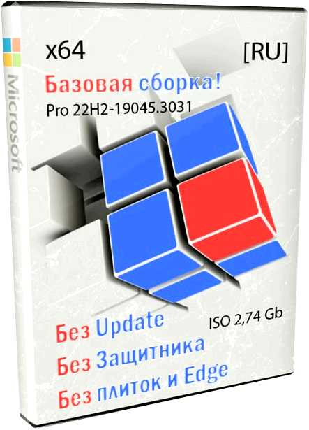 Установка Microsoft Store для Windows 10 64 bit - подробная инструкция