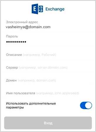 Вход в учетную запись Outlookoffice365com инструкция и советы