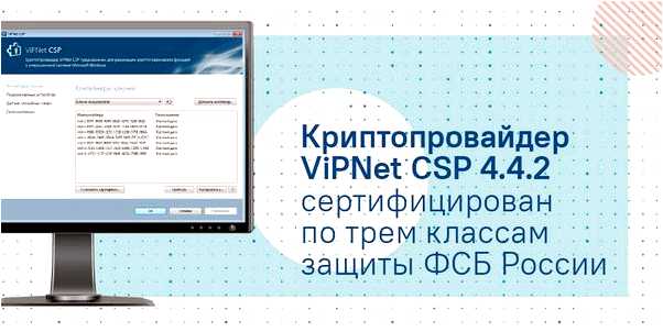 Vipnet client 42 скачать - бесплатно на официальном сайте Vipnet