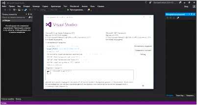 Visual studio 2015 скачать бесплатно на русском языке