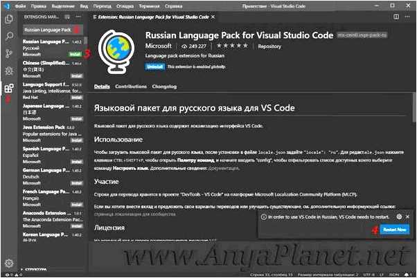 Visual Studio Code скачать на русском языке