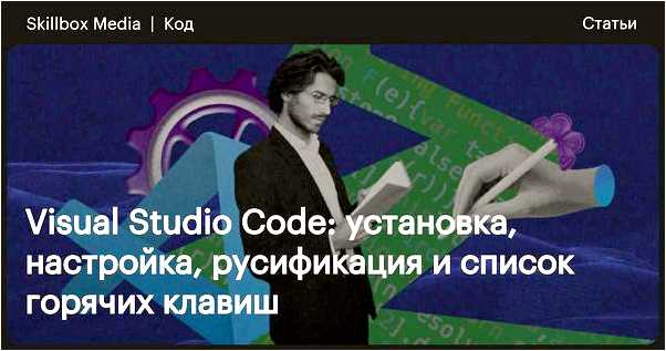 Визуальная студия код как сменить язык на русский