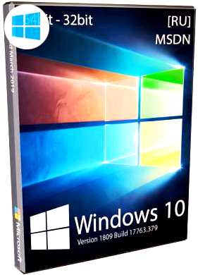 Windows 10 скачать бесплатно - последняя версия операционной системы для вашего компьютера