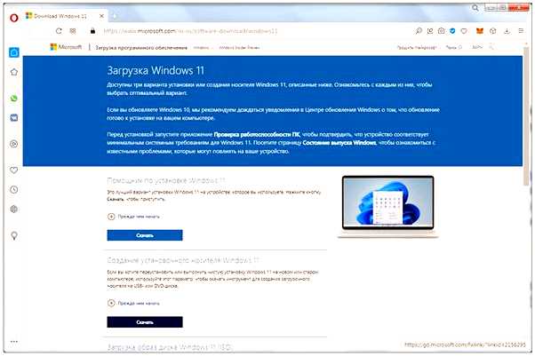 Windows 10 загрузочная флешка официальный сайт