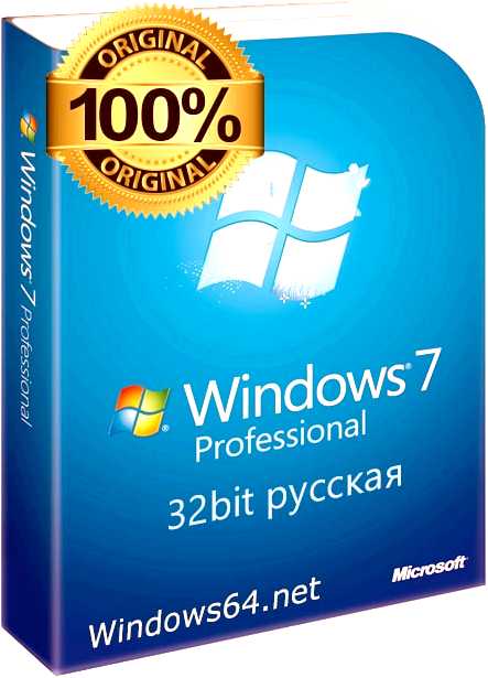 Windows 7 бесплатно с официального сайта - скачать последнюю версию