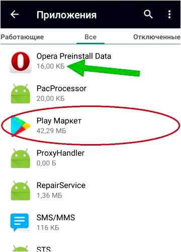 Зачем нужна программа Opera preinstall data на Андроид и как ее использовать