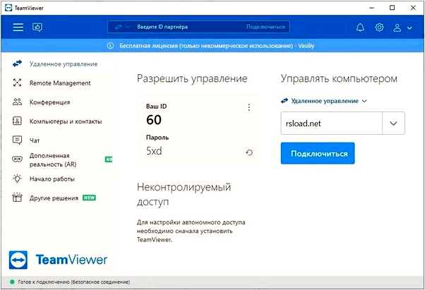 Заголовок Teamviewer 15 - бесплатное использование без ограничений по времени