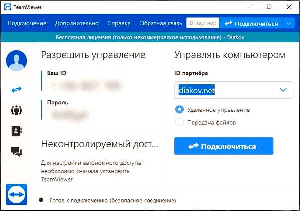 Заголовок Teamviewer 15 - бесплатное использование без ограничений по времени